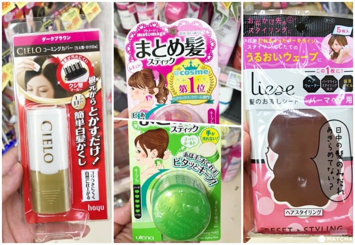 日本女孩就是有“办发”!日本发妆神器7选