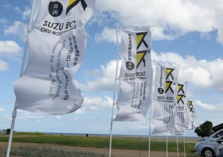 【石川】翻山越嶺也要去！直擊第一屆「奥能登国際芸術祭」