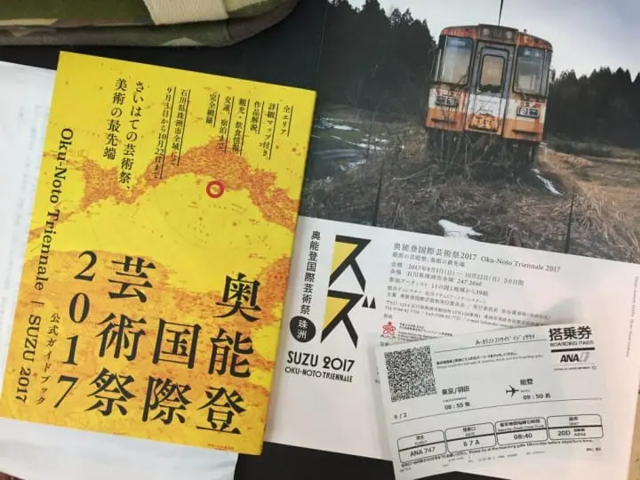 【石川】翻山越嶺也要去！直擊第一屆「奥能登国際芸術祭」