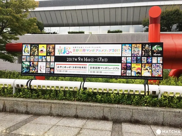 พาเที่ยวชมงานการ์ตูนญี่ปุ่นที่ใหญ่ที่สุดในฝั่งคันไซ KYOMAF - Kyoto International Manga Anime Fair 2017 !