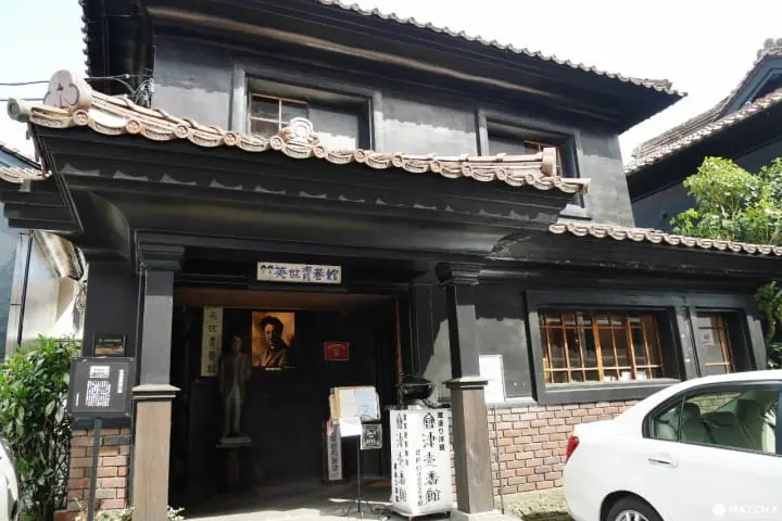 福島會津野口英世