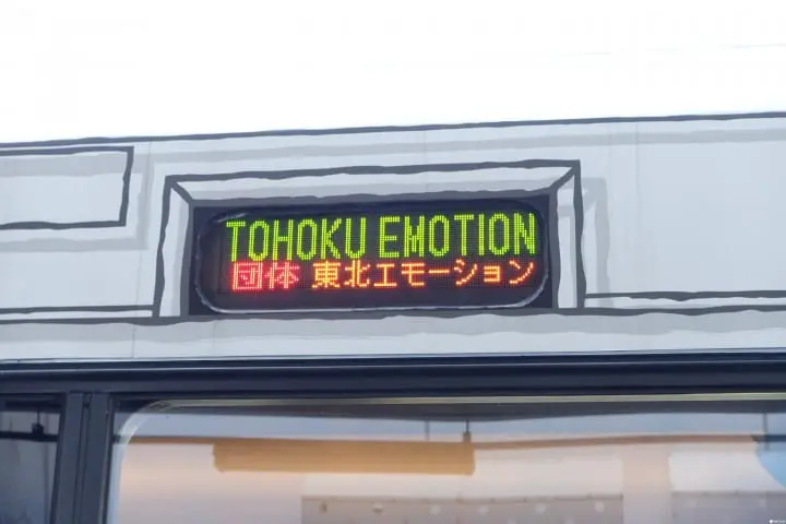 【青森】踏上东北美食列车 Tohoku Emotion
