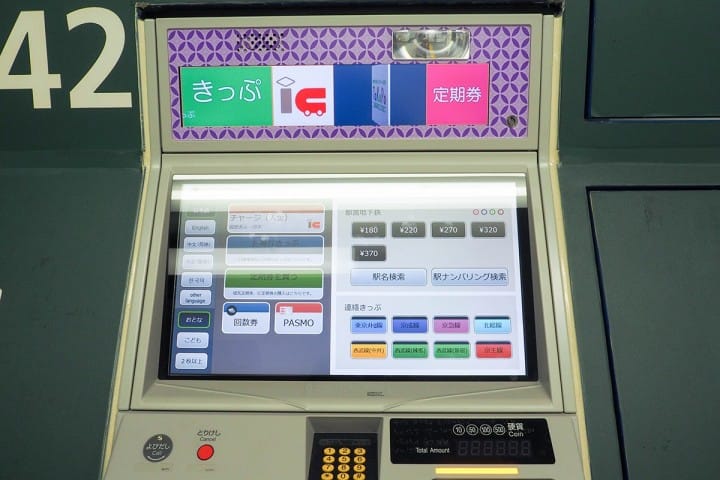 都營一日通票:票券販售機