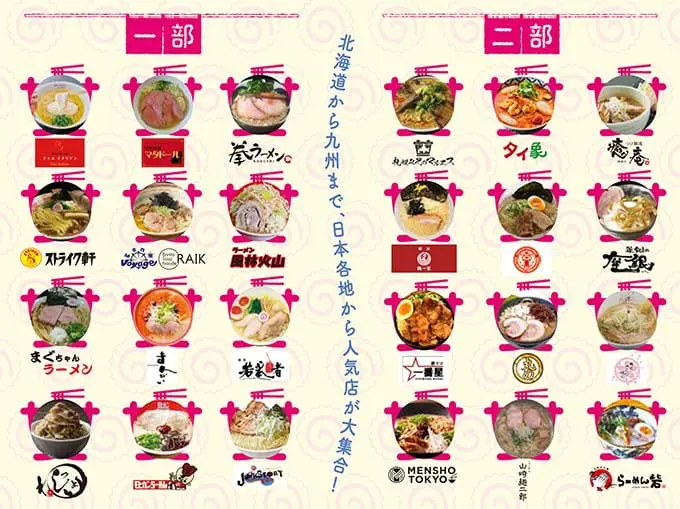 大坂拉面女子博