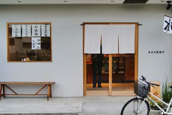 若者にもおすすめ！和菓子屋「まほろ堂蒼月」のモダンな空間で季節の和菓子をどうぞ