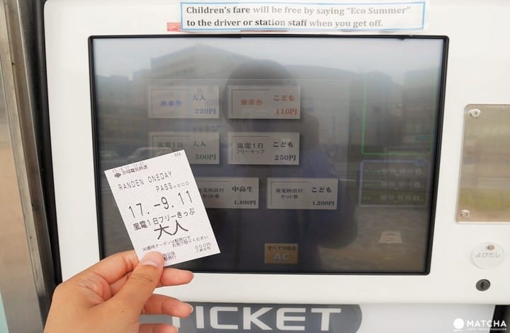 嵐電一日遊