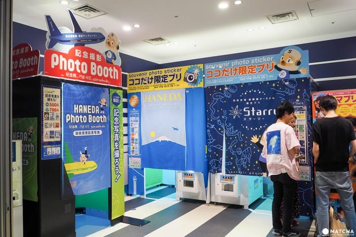 羽田機場國際航廈 COOL ZONE 大頭貼