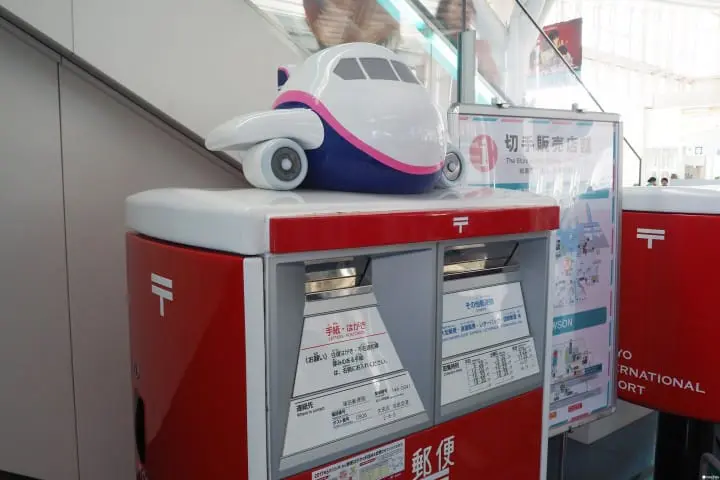 羽田機場國際航廈 機場航廈郵筒