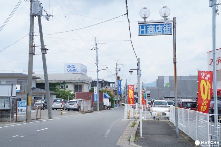 H shopping street
