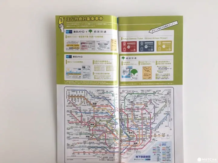 chikatoku优惠车票