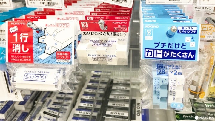 22種日本文具 多角橡皮擦