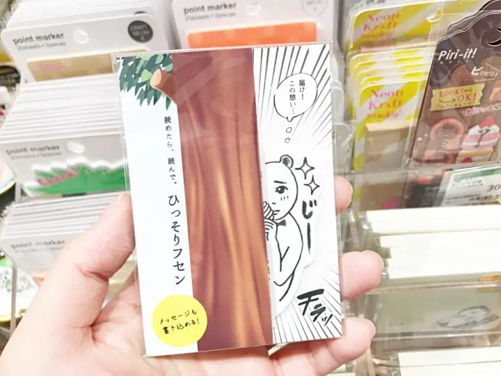 8款日本創意便利貼 偷窺便條紙