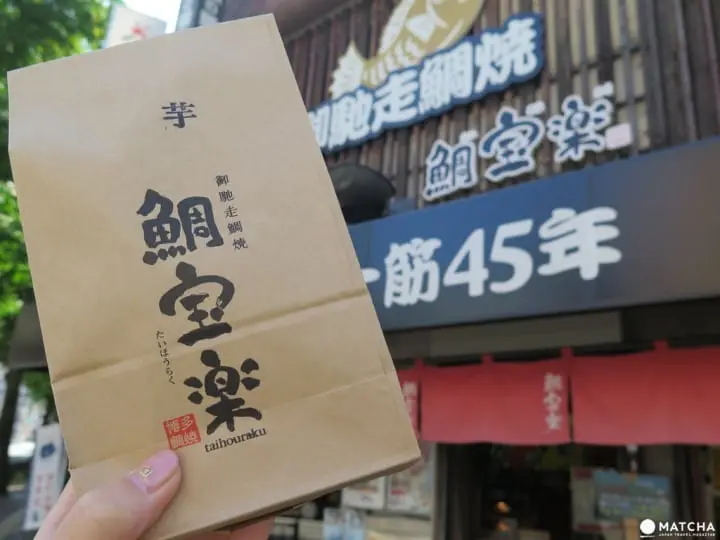 [福冈]坚持“天然”制作-野间鲷鱼烧名店“鲷宝乐”