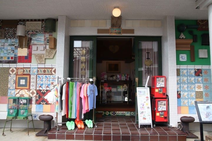 【香川】 四国大人休日 藝術小島直島日歸旅行