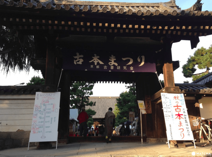 【京都】絕不能錯過！荷包失血也要逛的京都市集 (下集）