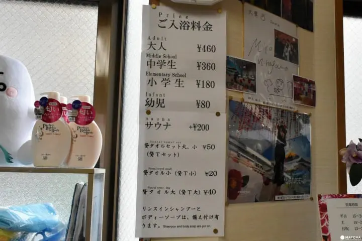 スカイツリー、浅草寺から歩いていける！浅草周辺のオススメ銭湯3選