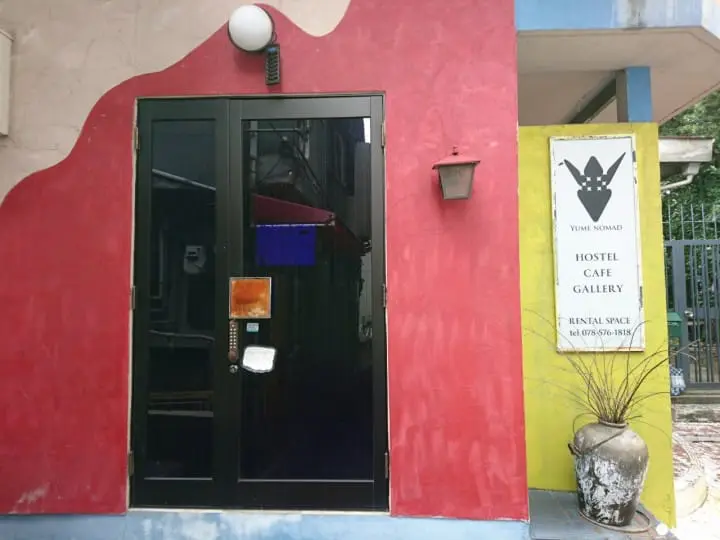 【神戶】隱身昭和下町 款待遊牧旅人們的奇幻旅店－YUME-NOMAD