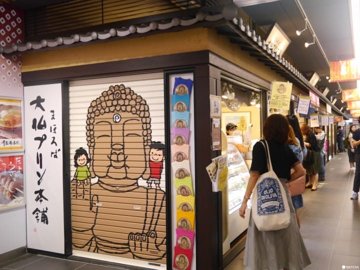 大佛布丁本铺 奈良车站