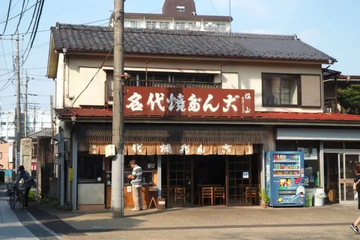 川越美食地圖 松山商店