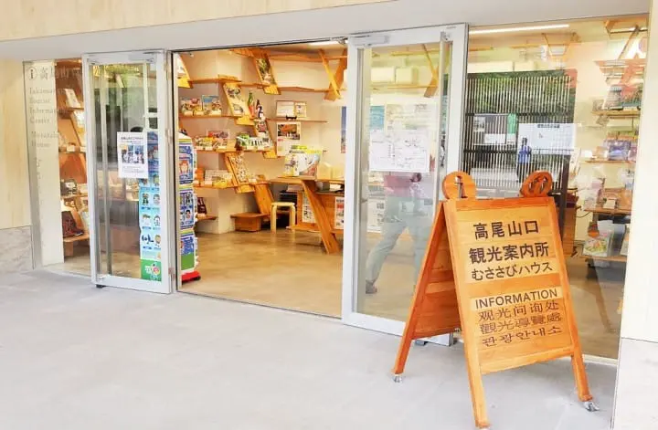 東京一路向西行!「高尾山」登高之旅