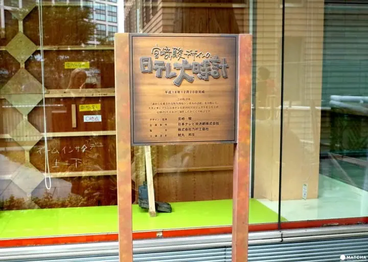 The Ghibli Clock In Shiodome – Enjoy Hayao Miazaki’s Art For Free!