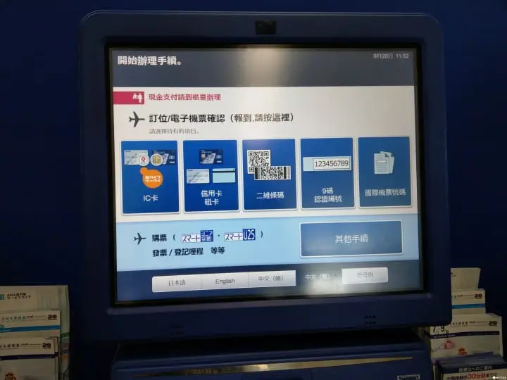 搭乘日本國內線飛機好簡單！輕鬆快速地在城市間旅行吧！