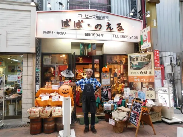Beautiful Fall Roses - See Retro Tokyo On The Arakawa Line!