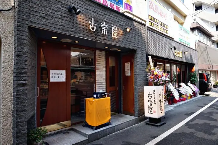 เที่ยวย้อนยุคหนึ่งวันในโตเกียวกับรถรางสายอาราคาวะ ชมกุหลาบสวยๆ ในฤดูใบไม้ร่วง