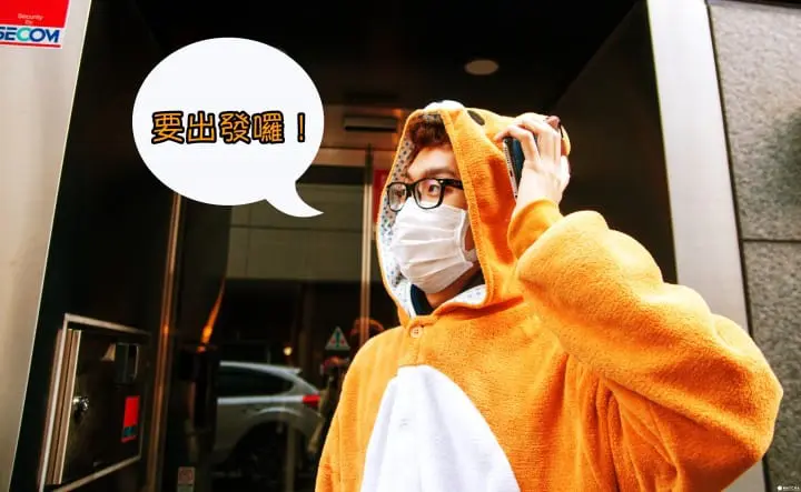 2017齊齊來變身狂歡萬聖節！