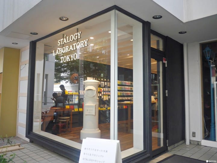 STALOGY店外