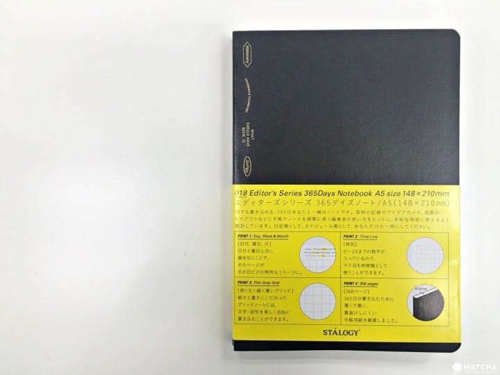 日日筆記本