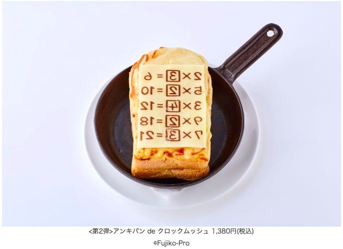 哆啦A夢展