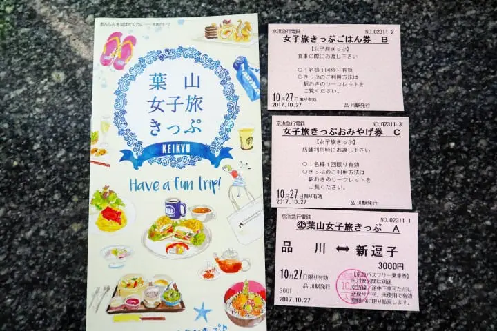 京急電鐵:葉山女子旅套票內容