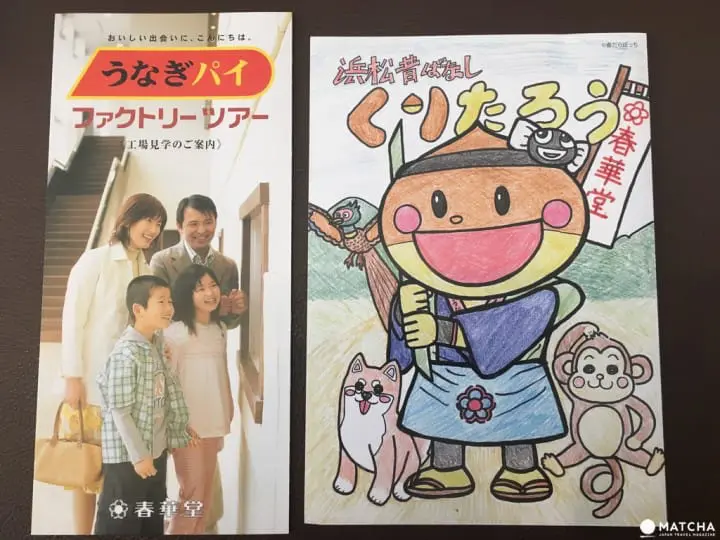 [静冈]滨松老字号点心店-春华堂