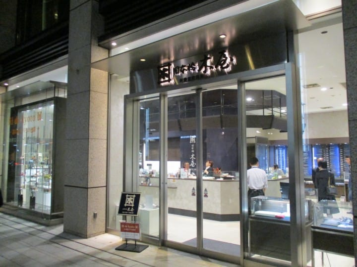 傳承自江戶中期的五金行老店「木屋」