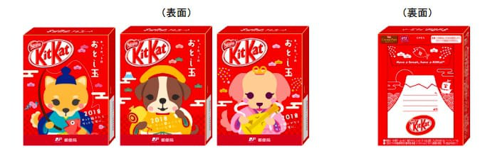 日本邮局狗年商品