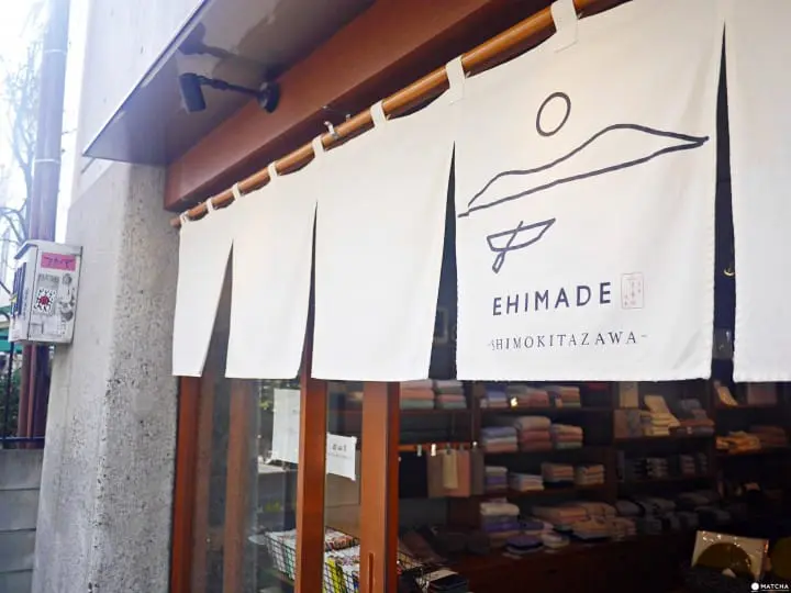 EHIMADE暖帘
