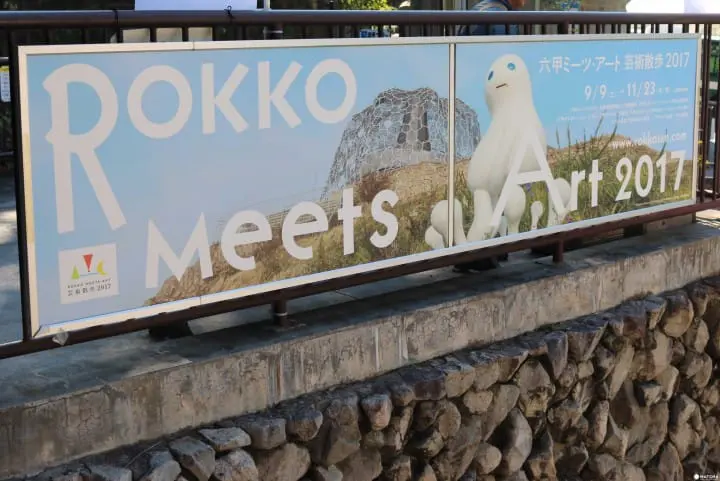 2017．六甲山艺术散步