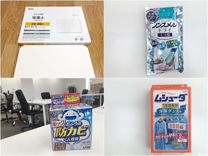 我家没有霉!日本防潮商品大集合