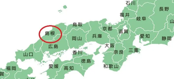 島根