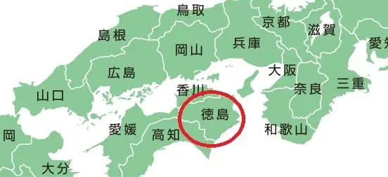 德島