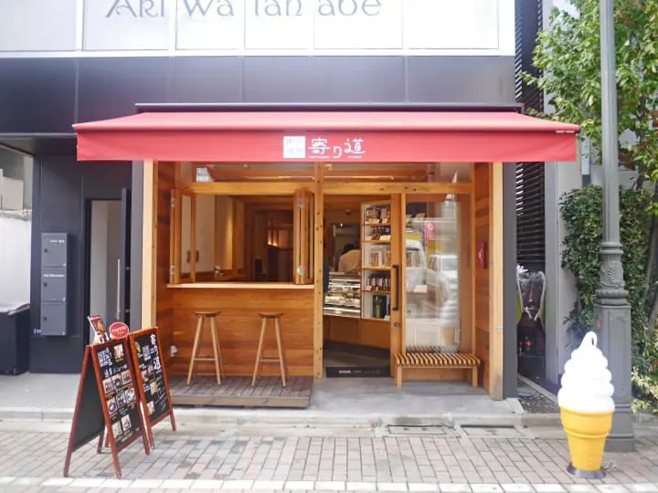 赞否两论寄り道门口广尾