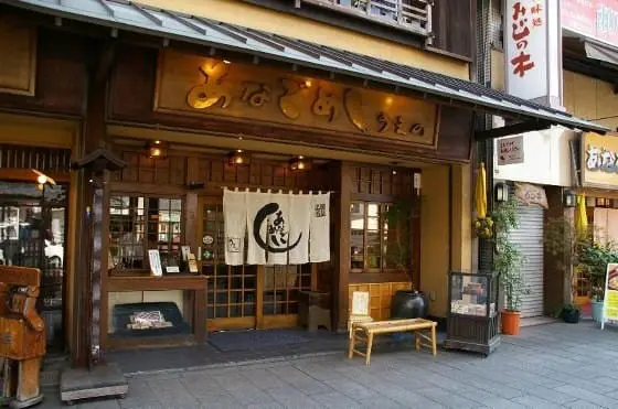 廣島 快活遊 – 宮島・本通商店街 (第五章)