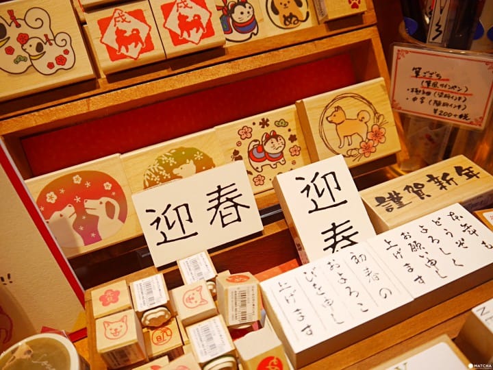 tools 狗年賀年卡