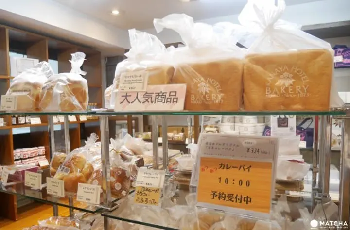 日光金谷飯店皇家麵包