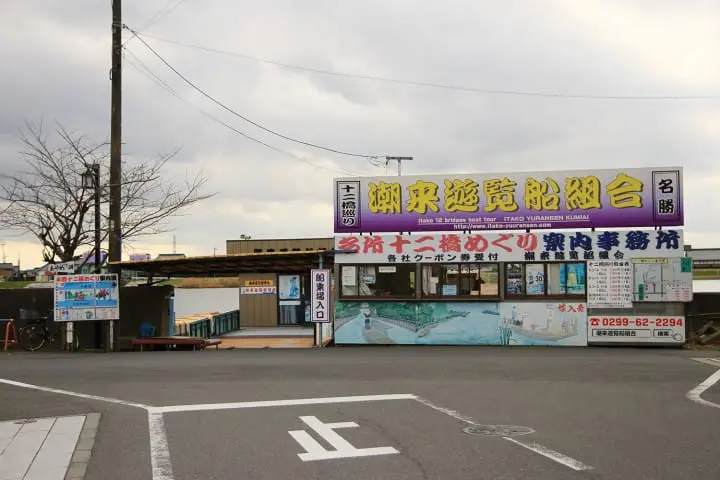 One late autumn day in Itako, the city on water edge
