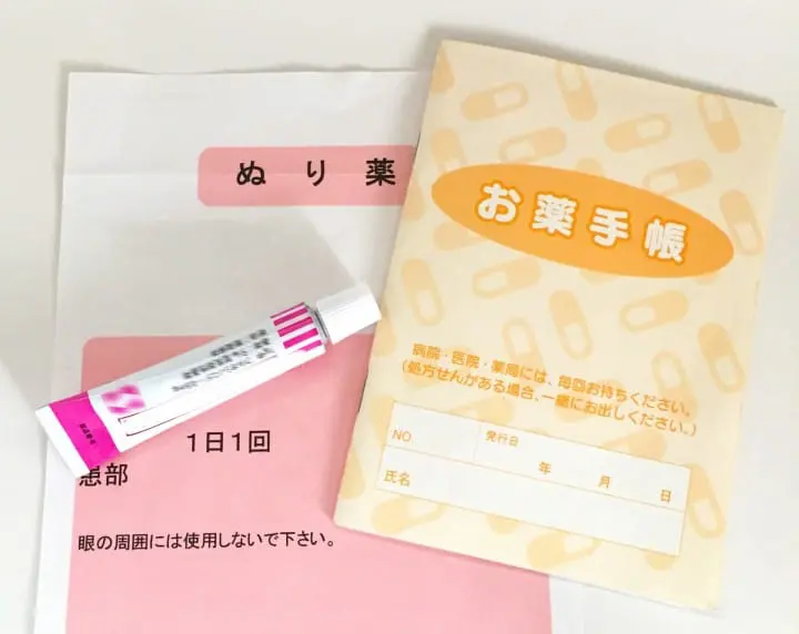 日本生活就醫看病：藥手帳