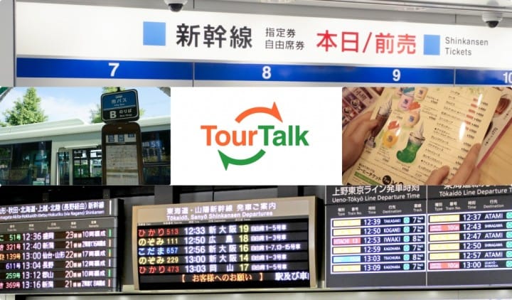 Tourtalk_日本旅遊