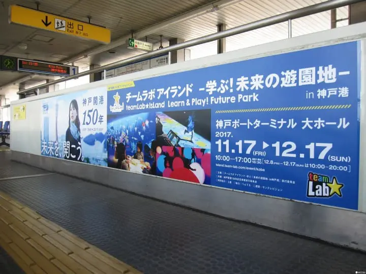 想像力是你的超能力‧Teamlab Island