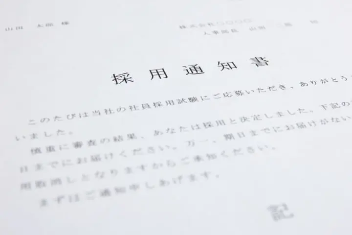 日本転職_採用通知書